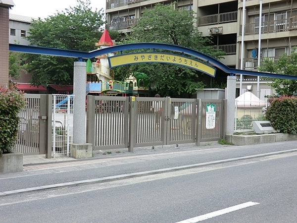 ボン・ファミリエ宮崎台【駅歩6分】(宮崎台幼稚園)