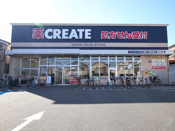 サンライズ鶴見【最上階駅歩6分】(クリエイト鶴見下野谷町店)