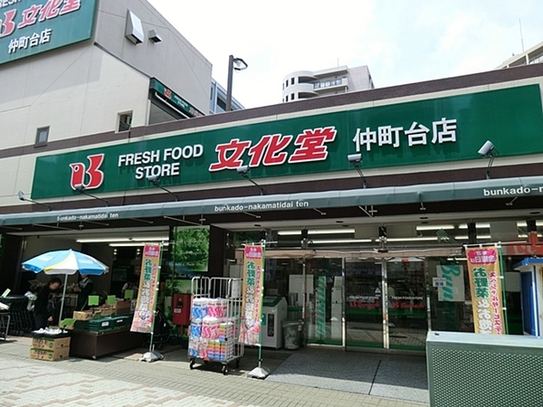港北ニュータウンイオ７番館【ペット飼育可】(文化堂仲町台店)