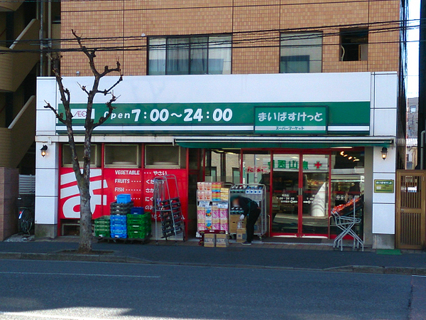 横浜蒔田ローヤルコーポ【駅歩3分】(まいばすけっと蒔田店)