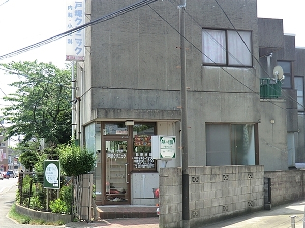横浜市戸塚区鳥が丘の土地(戸塚クリニック)
