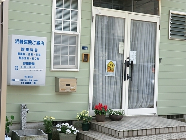 海老名市門沢橋４丁目の中古一戸建て(浜崎医院)
