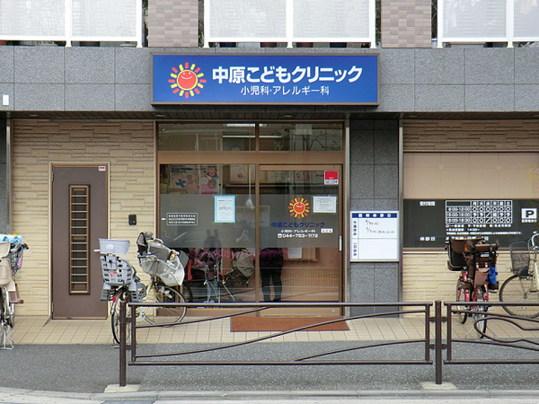 ベルジェンド武蔵中原【駅歩3分】(中原こどもクリニック)