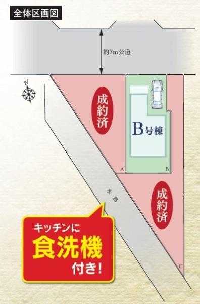 【B号棟】藤沢市新築戸建南面バルコニー