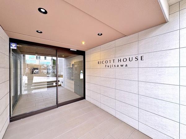 リコットハウス藤沢【駅歩10分ペット可角部屋】