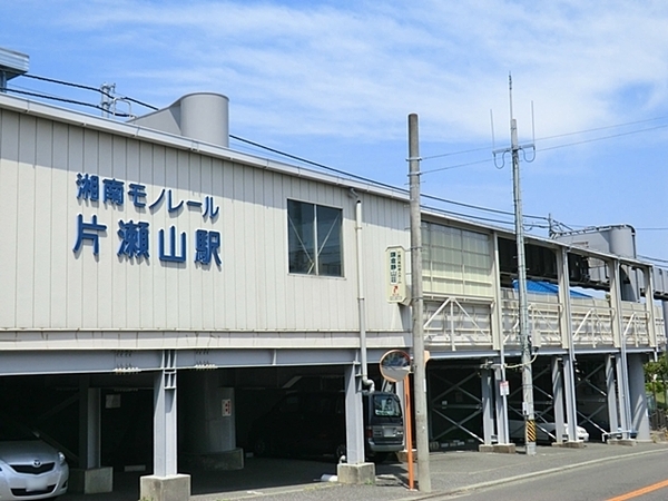 鎌倉市新築戸建3台駐車可駅歩6分(湘南モノレール「片瀬山」駅)