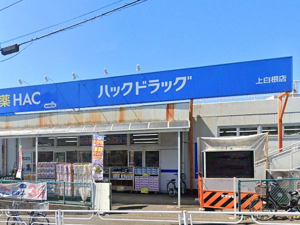 緑区新築戸建カースペースLDK17帖4LDK都市ガス(ハックドラッグ上白根店)