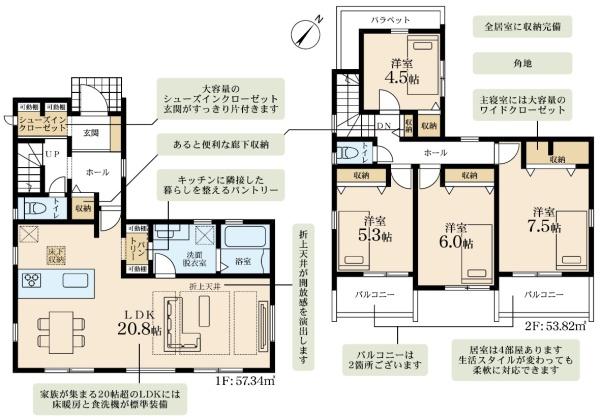 都筑区新築戸建カースペース2台長期優良住宅床暖房