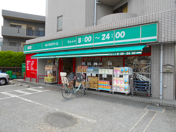 世田谷区野毛２丁目の中古一戸建て(まいばすけっと北見方３丁目店)