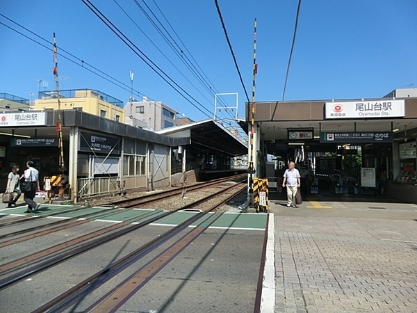 世田谷区野毛２丁目の中古一戸建て(東急大井町線「尾山台」駅)