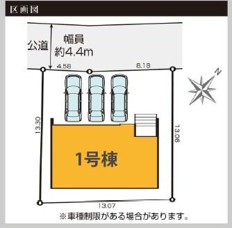 【1号棟】戸塚区新築戸建LDK24帖以上カースペース3台