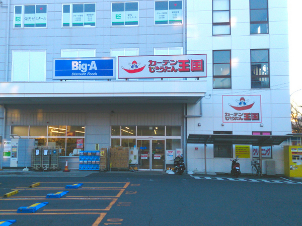 横浜市港南区新築戸建　LDK19帖　大型WIC　カースぺ(Big-A横浜丸山台店)
