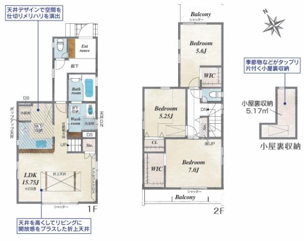 【1号棟】相模原市南区新築戸建　2WIC　小屋裏収納
