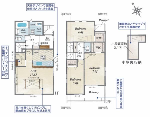 【2号棟】相模原市南区新築戸建　小屋裏収納　大型パントリー