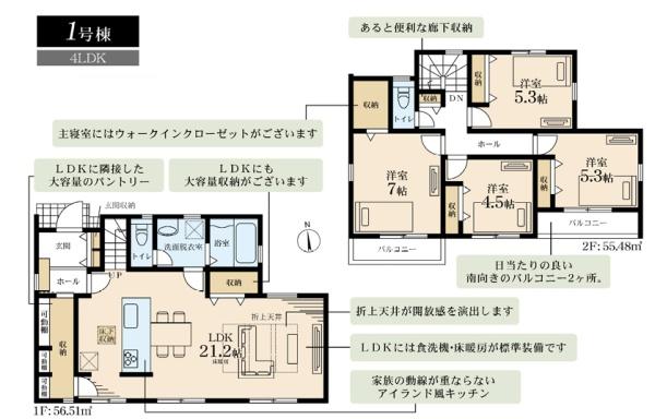 横浜市青葉区新築戸建 藤が丘駅徒歩5分 広々LDK 駐車2台