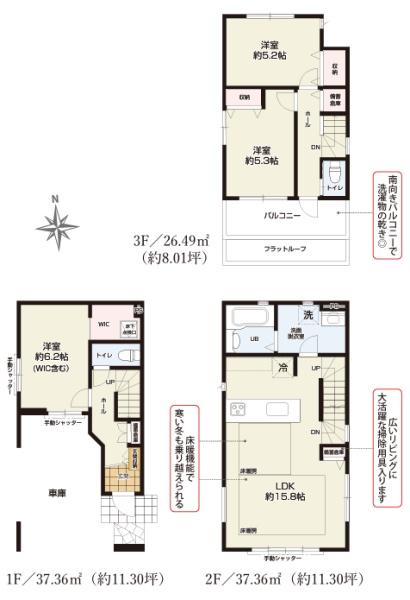 【2号棟】川崎市川崎区新築戸建　LDK床暖　WIC　南道路