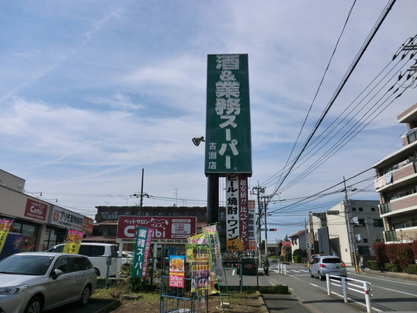 【1号棟】相模原市南区新築戸建　整形地　南西道路　ZEH水準(業務スーパー古淵店)