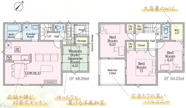 【1号棟】横浜市旭区新築戸建大容量WICバルコニー