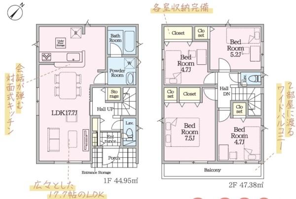 【2号棟】横浜市旭区新築戸建ワイドバルコニー全室収納完備