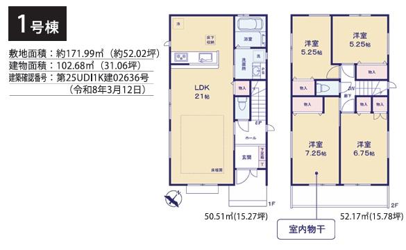 【1号棟】横浜市磯子区新築戸建 駅歩7分 車2台 52坪超