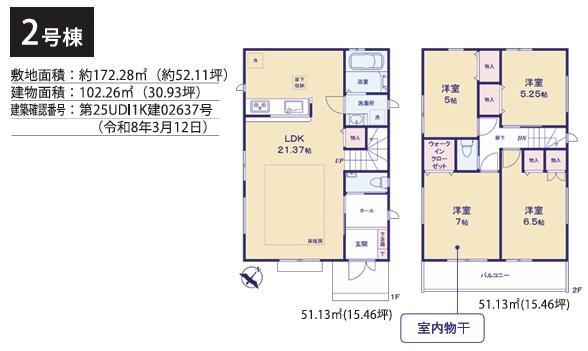 【2号棟】横浜市磯子区新築戸建 駅歩7分 車2台 52坪超