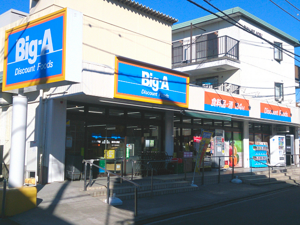 【1号棟】南区新築戸建4駅2路線利便性良好陽当良好(Big-A横浜大岡店)