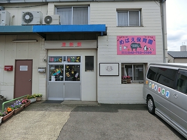 【2号棟】相模原市新築戸建WICビルトイン2駅2路線(清新館めばえ保育室)