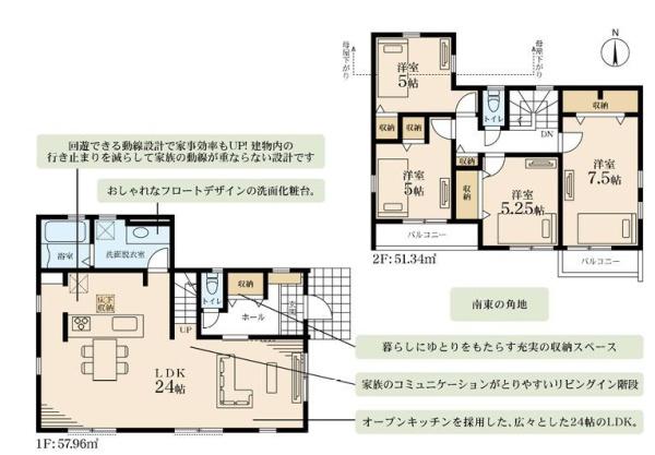 【1号棟】青葉区新築戸建2台駐車可LDK24帖