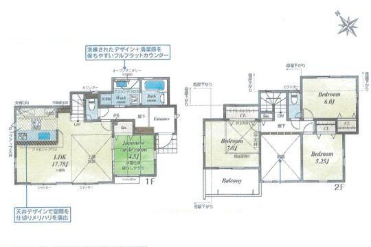 【4号棟】旭区新築戸建2台駐車可和室