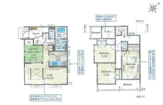 【5号棟】旭区新築戸建2台駐車可和室吹抜け