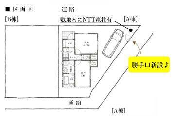 【A号棟】港南区新築戸建LDK19帖以上納戸