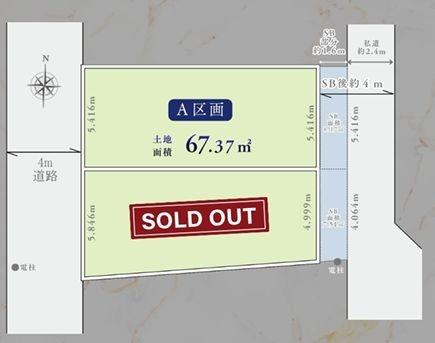 【A区画】西区売地駅徒歩10分2面接道