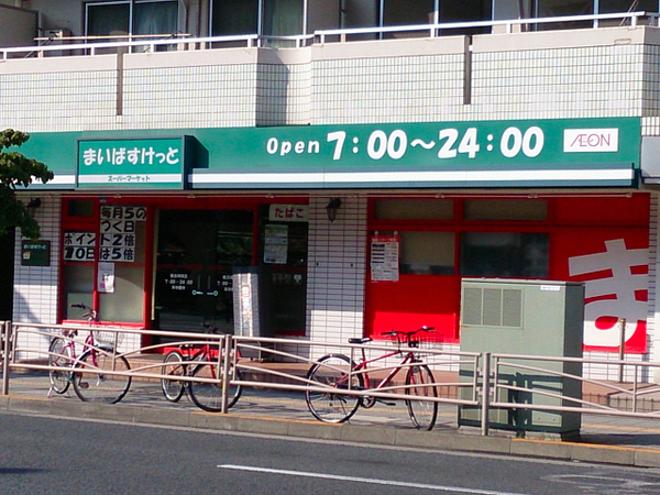 ラムセス横浜星川【駅徒歩10分南向き】(まいばすけっと横浜峰岡店)