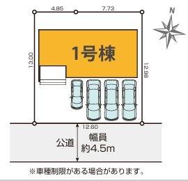【1号棟】保土ケ谷区新築戸建4台駐車可LDK22帖以上