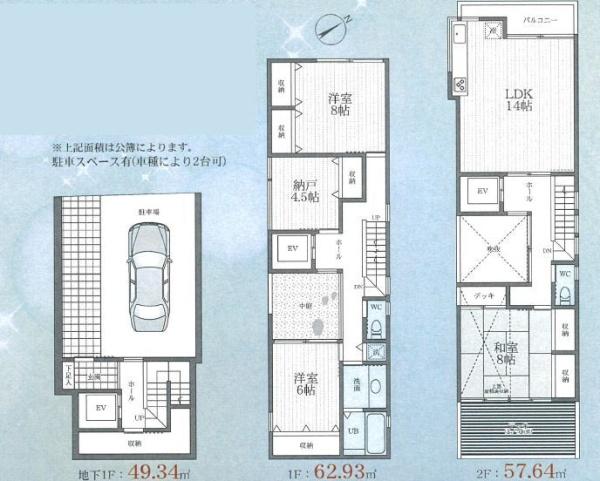 鶴見区中古戸建ビルトイン車庫吹抜け