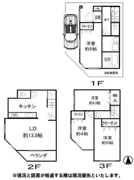 鶴見区中古戸建南西角地カースペース