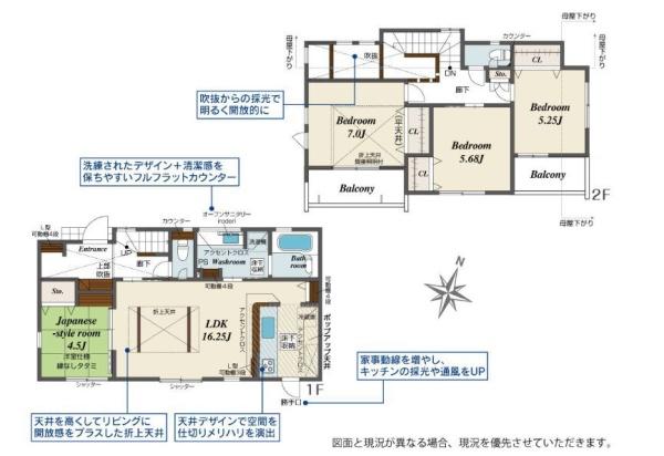 【4号棟】瀬谷区新築戸建2台駐車可和室吹抜け