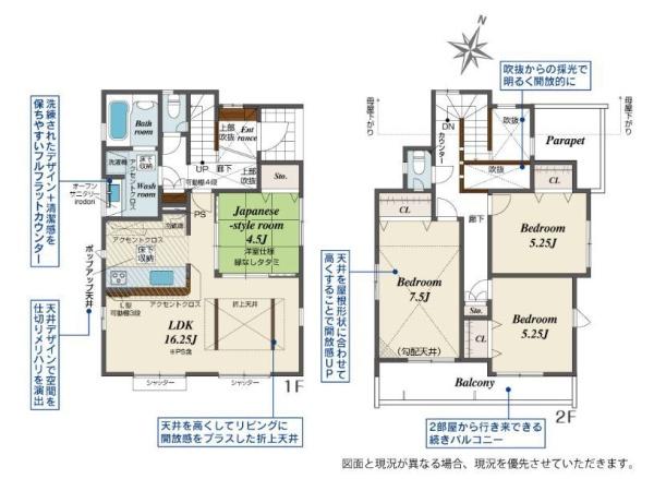 【12号棟】瀬谷区新築戸建2台駐車可和室吹抜け