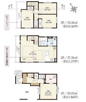 【2号棟】鶴見区新築戸建ビルトイン車庫WIC