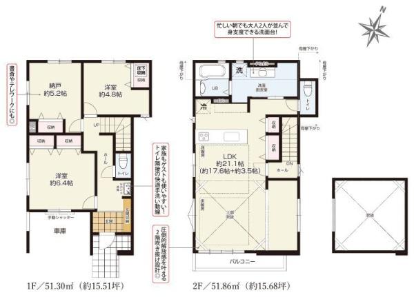 【1号棟】川崎市新築戸建LDK21帖以上ビルトイン車庫
