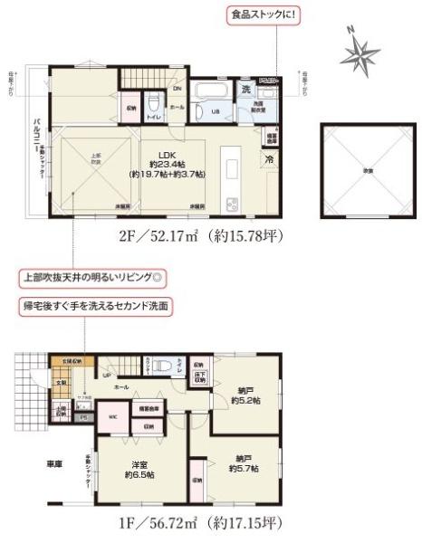 【1号棟】町田市新築戸建2台駐車可LDK23帖以上