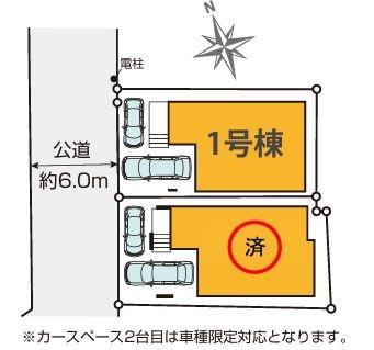 【1号棟】町田市新築戸建2台駐車可LDK23帖以上