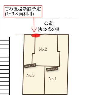 【2号棟】川崎市新築戸建駅徒歩9分ビルトイン車庫
