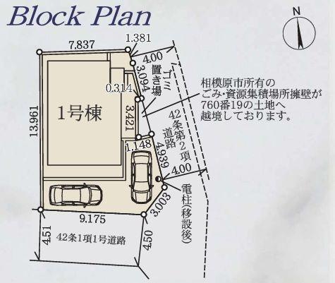 【1号棟】相模原市新築戸建2台駐車可LDK20帖以上
