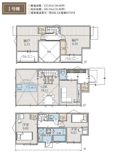【1号棟】南区新築戸建カースぺ2台吹抜全室南向き