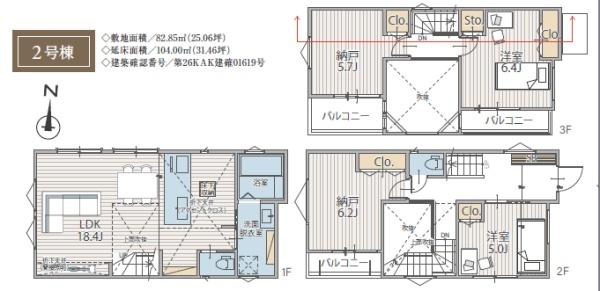 【2号棟】南区新築戸建吹抜全室南向きカースぺ