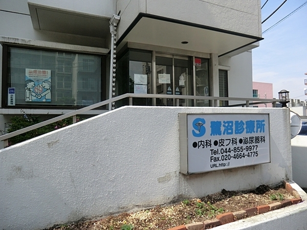 鷺沼南パークホームズヴィエント【LDK18帖以上】(鷺沼診療所)