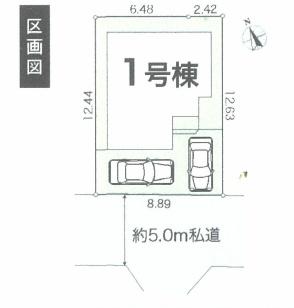 【1号棟】相模原市新築戸建南西道路2台駐車可