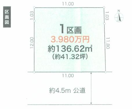 【1区画】金沢区売地建築条件付き整形地南道路