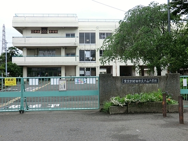 町田市小山町の土地(町田市立小山小学校)